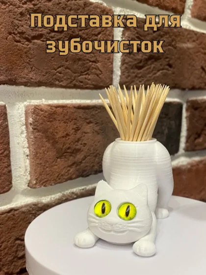 Подставка для зубочисток «Котик» белый - оригинальный аксессуар для кухни