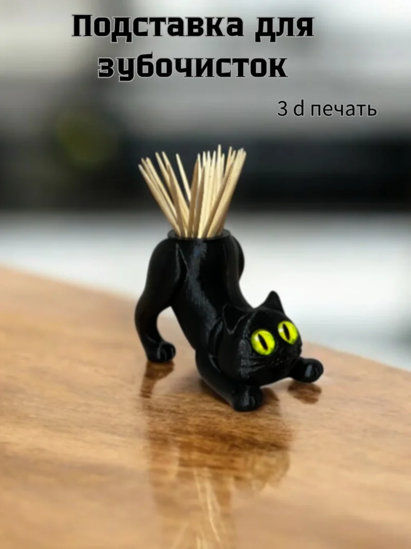 Подставка для зубочисток котик черный